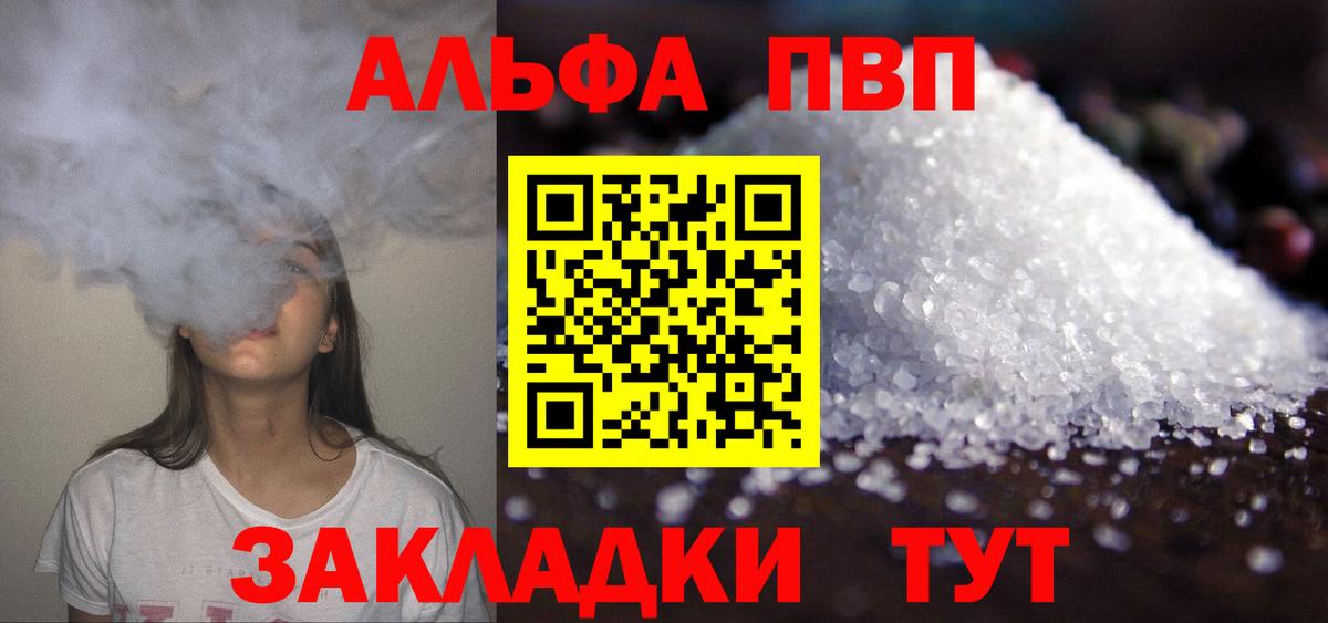 Alpha-PVP СК КРИС Слободской