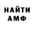 АМФЕТАМИН Premium Scrub Spruce