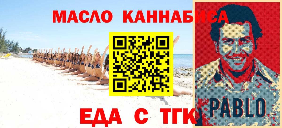 Слободской  Печенье с ТГК конопля  Вход с VPN 