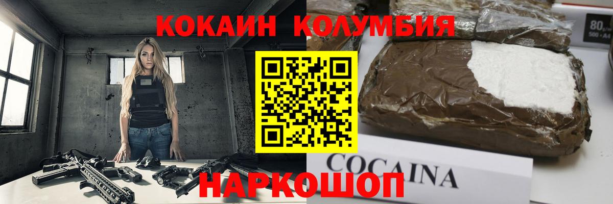 COCAIN Перу Слободской