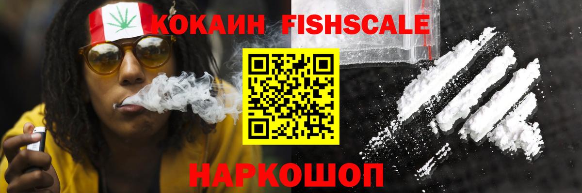 Слободской  КОКАИН Эквадор  наркошоп  Вход с VPN  КОКАИН 98% 