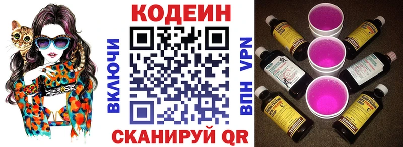 мориарти какой сайт Слободской Codein напиток Lean (лин)
