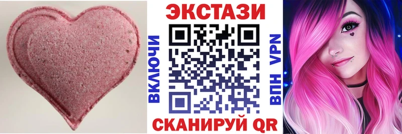 Экстази 280мг  Слободской 