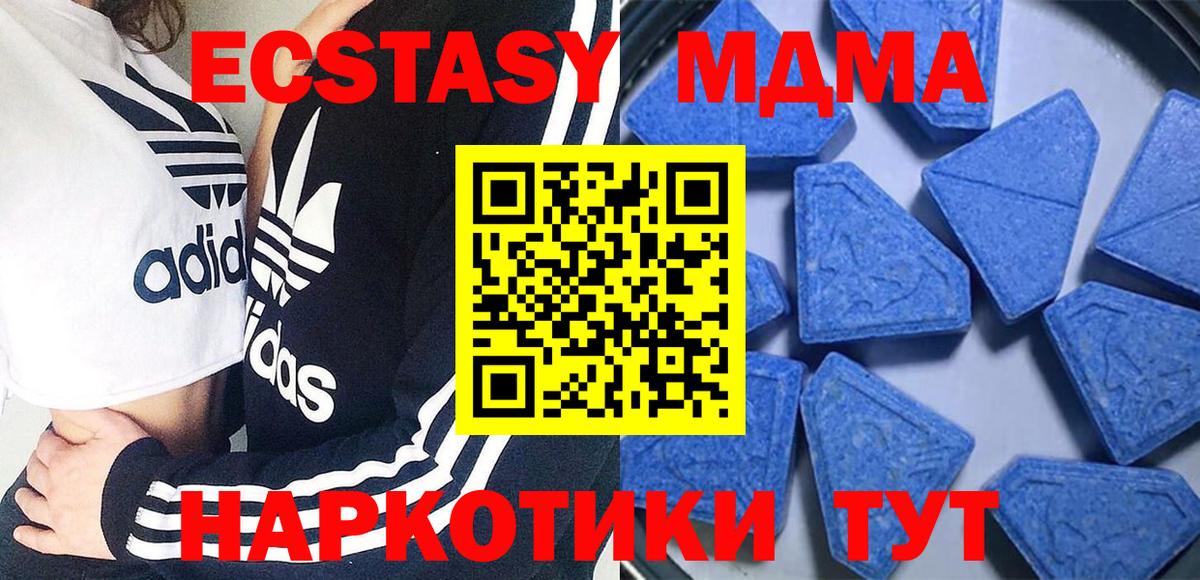 Ecstasy 280мг Слободской