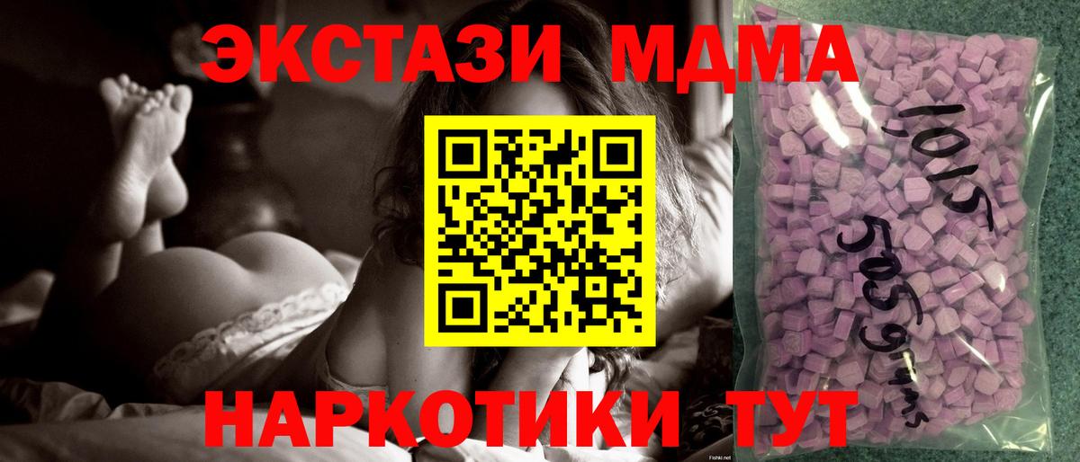 Ecstasy VHQ  Вход с VPN  Слободской 