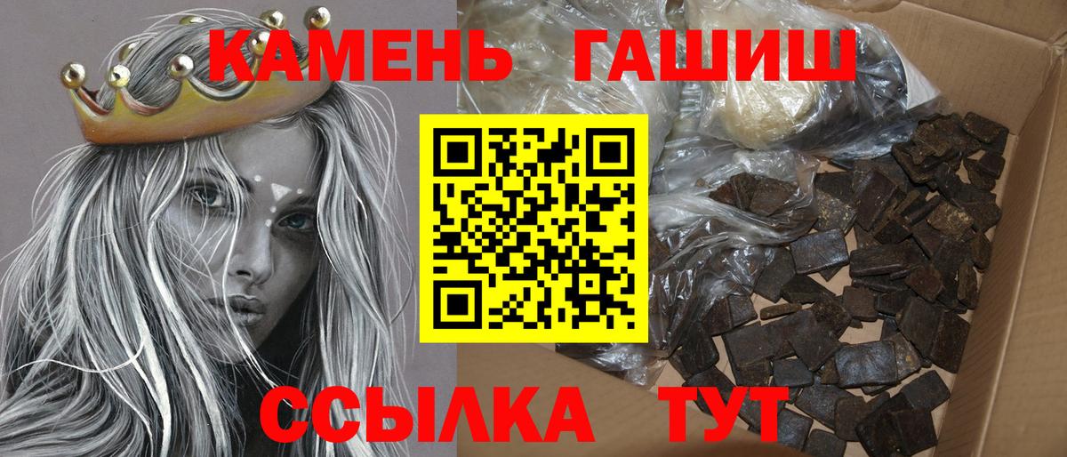 ГАШИШ убойный  ГАШ  ГАШИШ ice o lator  Слободской  Вход с VPN 