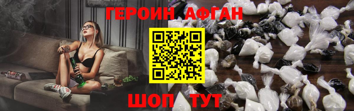 Героин Heroin Слободской
