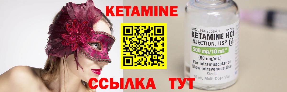 МЕГА как войти  Вход с VPN  КЕТАМИН ketamine  Слободской  Кетамин ketamine 