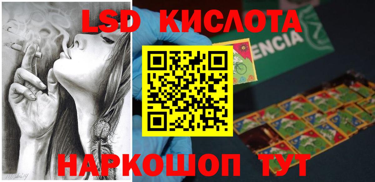 ЛСД экстази кислота Слободской