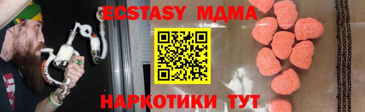МДМА молли  Вход с VPN  Слободской  МДМА Molly 