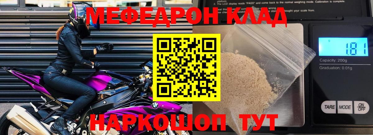 Меф  Слободской