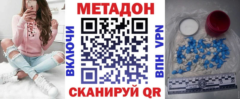 Метадон белоснежный  где купить   Слободской 
