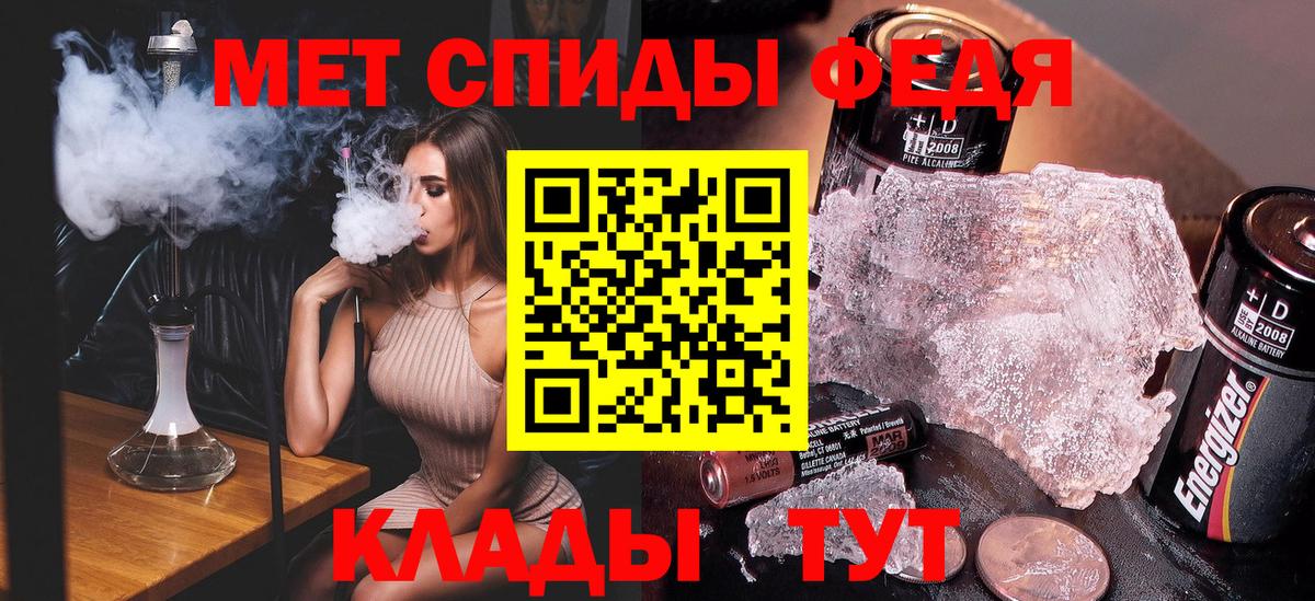 Слободской  Первитин мет  Вход с VPN 