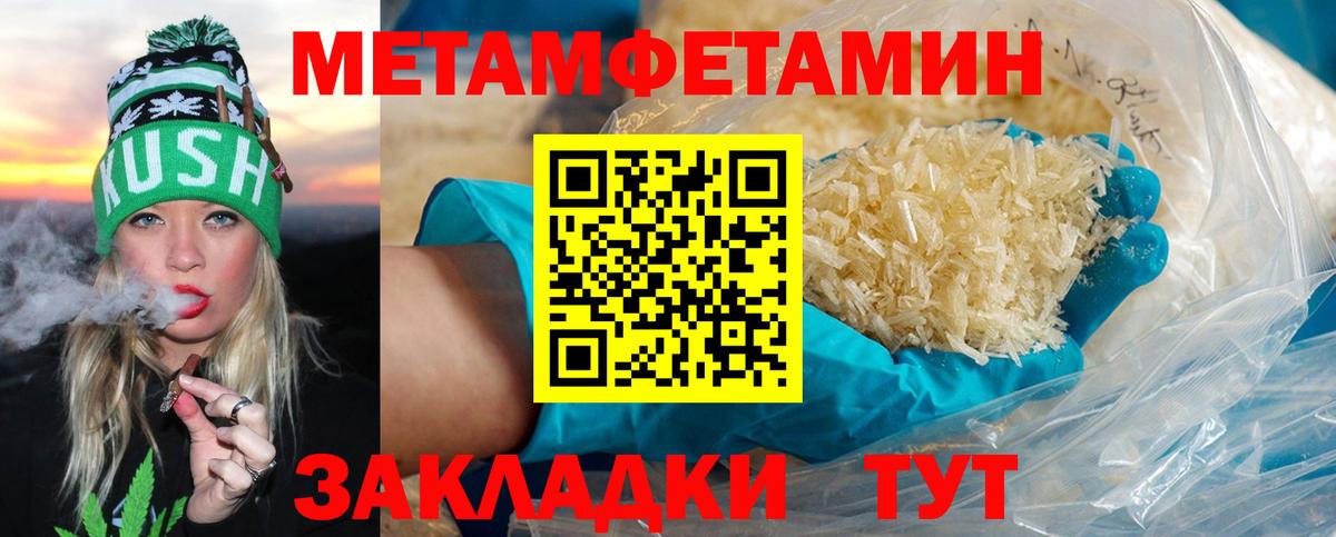 Первитин Декстрометамфетамин 99.9% Слободской