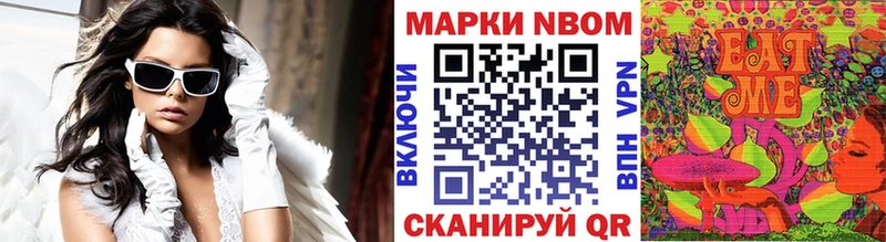 Марки N-bome 1,8мг  Слободской 