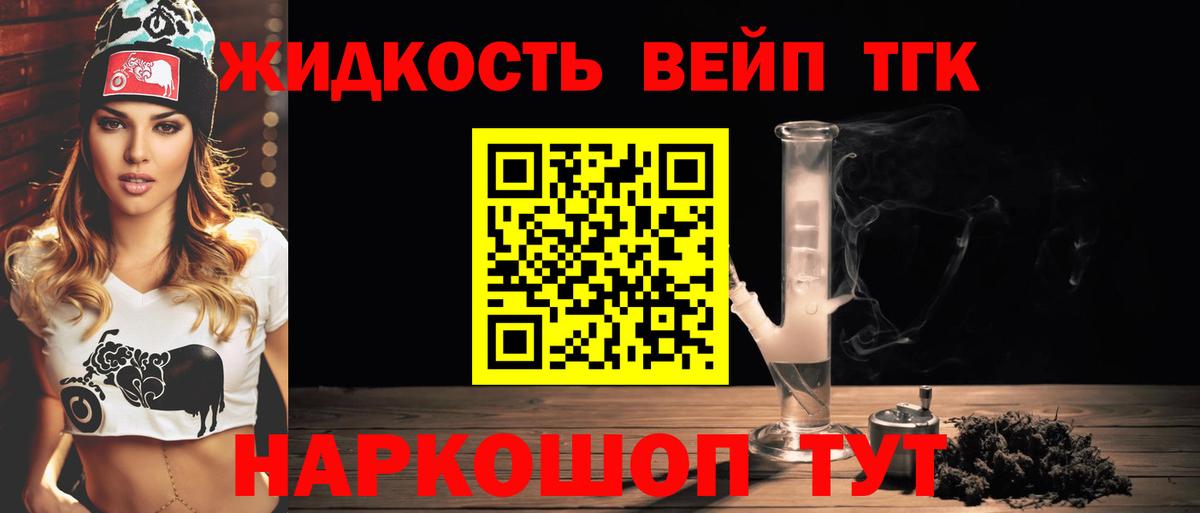 сколько стоит  Дистиллят ТГК вейп  Вход с VPN  Слободской 