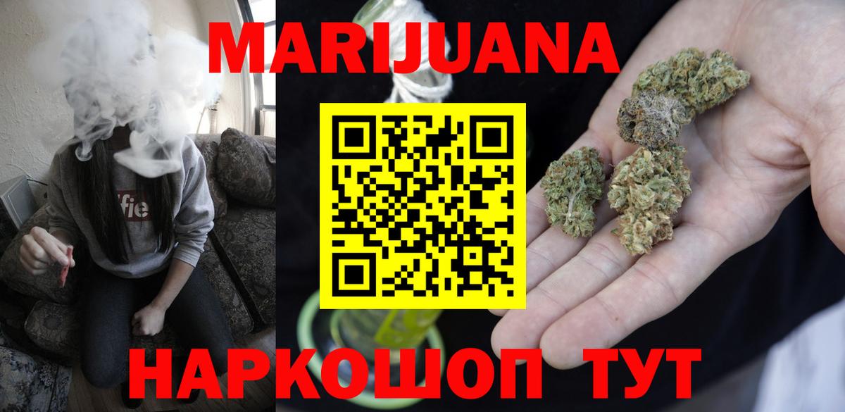 Каннабис SATIVA & INDICA  Бошки Шишки марихуана  Слободской  Вход с VPN  Конопля Ganja  Марихуана планчик 